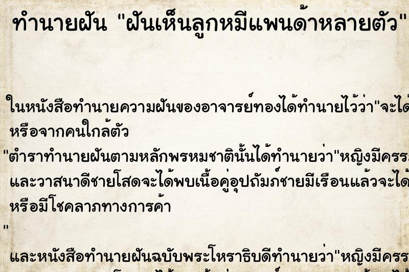ทำนายฝันฝันเห็นลูกหมีแพนด้าหลายตัว ทำนายฝันทำนายฝันฝันเห็นลูกหมีแพนด้าหลายตัว