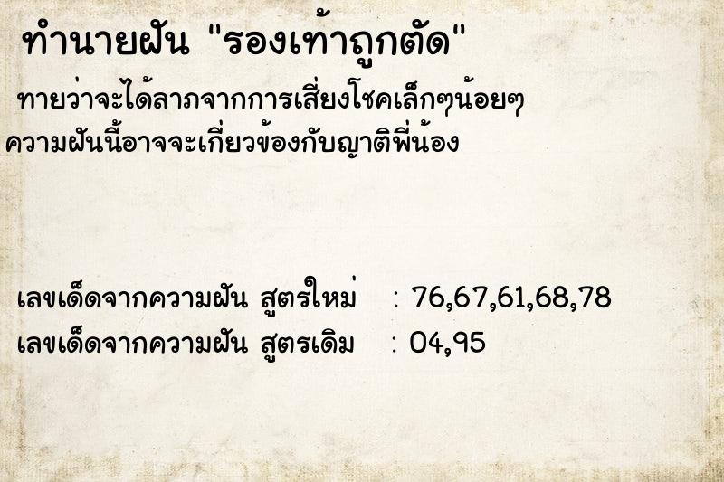 ทำนายฝันce366ed63a1d03a7e3054855d2d949c4รองเท้าถูกตัด ทำนายฝันทำนายฝันce366ed63a1d03a7e3054855d2d949c4รองเท้าถูกตัด
