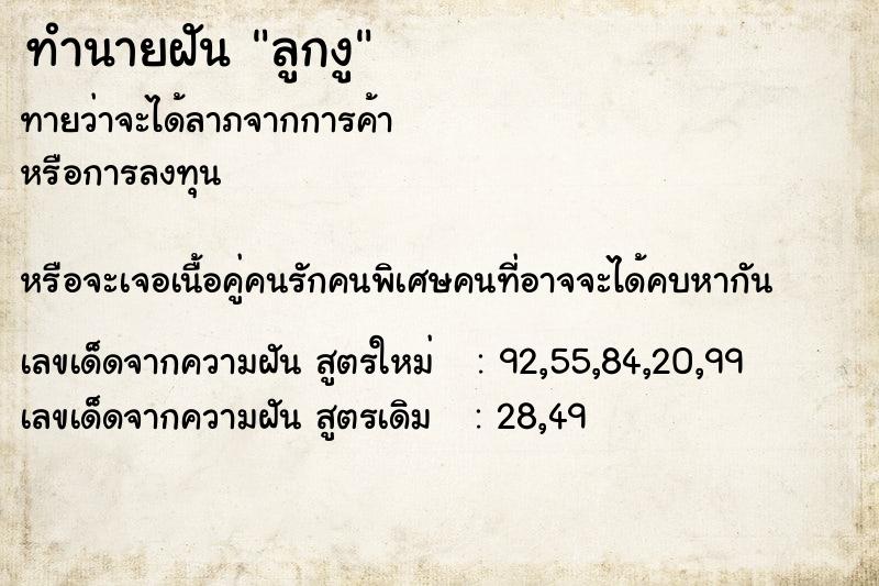 ทำนายฝัน ลูกงู