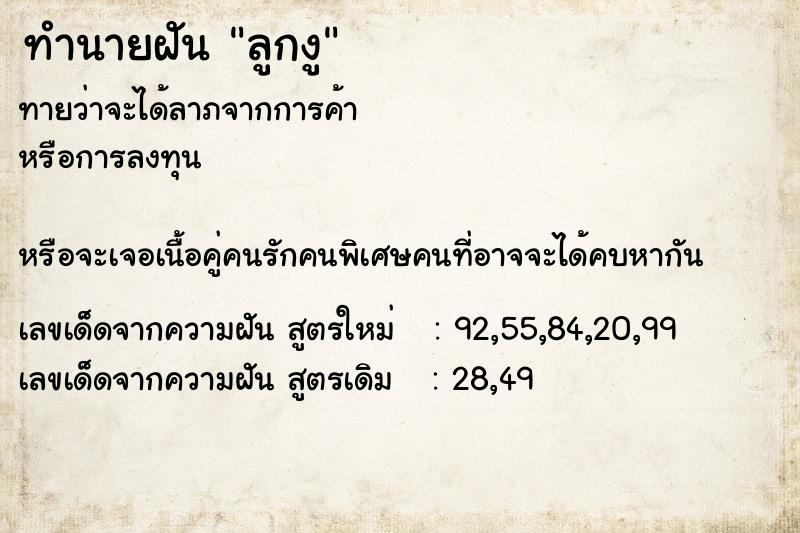 ทำนายฝัน ลูกงู ตำราโบราณ แม่นที่สุดในโลก