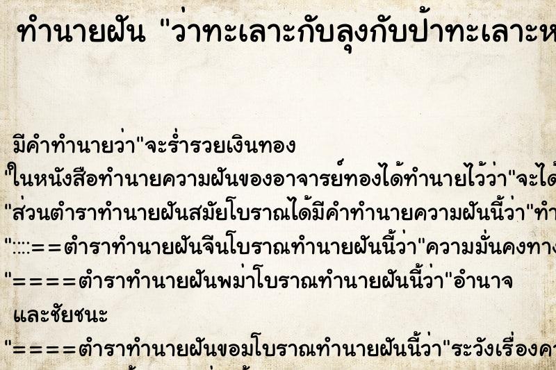 ทำนายฝัน ว่าทะเลาะกับลุงกับป้าทะเลาะหนักมาก ทำนายฝัน ว่าทะเลาะกับลุงกับป้าทะเลาะหนักมาก