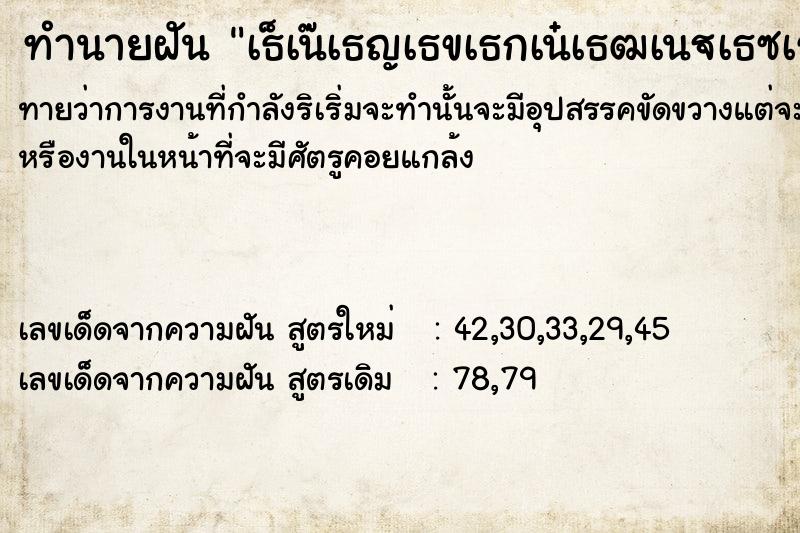 ทำนายฝันทำนายฝันà¸šà¹ˆà¸­à¸¢à¸¡à¹‰à¸²à¹€à¸«à¸²à¸°à¸‚à¸¶à¹‰à¸™à¸šà¸™à¸Ÿà¹‰à¸²