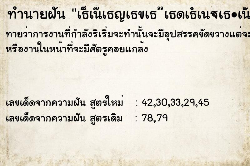 ทำนายฝันทำนายฝันà¸šà¹ˆà¸­à¸¢à¸”à¸´à¸™à¹€à¸•à¹‡à¸¡à¸šà¹‰à¸²à¸™