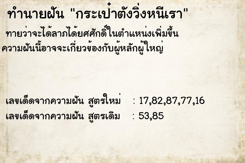 ทำนายฝันกระเป๋าตังวิ่งหนีเรา ทำนายฝันทำนายฝันกระเป๋าตังวิ่งหนีเรา