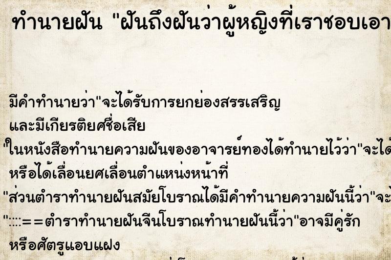 ทำนายฝันฝันถึงฝันว่าผู้หญิงที่เราชอบเอาดอกไม้มาให้ ทำนายฝันทำนายฝันฝันถึงฝันว่าผู้หญิงที่เราชอบเอาดอกไม้มาให้