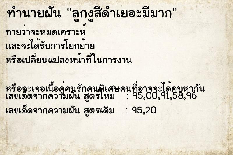 ทำนายฝันลูกงูสีดำเยอะมีมาก ทำนายฝันทำนายฝันลูกงูสีดำเยอะมีมาก