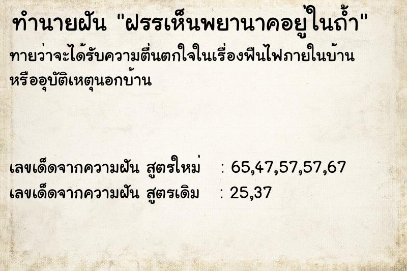 ทำนายฝันฝรรเห็นพยานาคอยู่ในถ้ำ ทำนายฝันทำนายฝันฝรรเห็นพยานาคอยู่ในถ้ำ