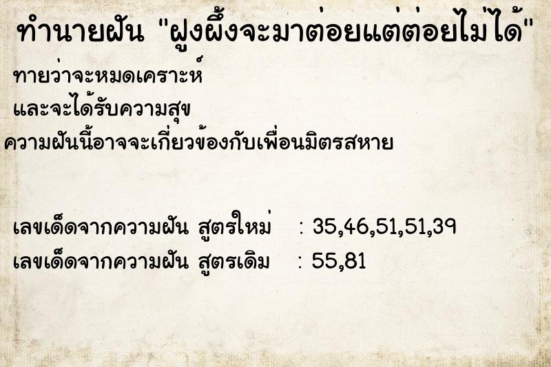 ทำนายฝันทำนายฝันฝูงผึ้งจะมาต่อยแต่ต่อยไม่ได้