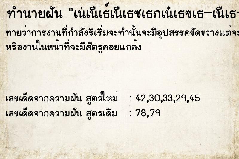 ทำนายฝันทำนายฝันà¹†à¹„à¸Ÿà¹„à¸«à¸¡à¹‰à¸£à¸–à¹„à¸–