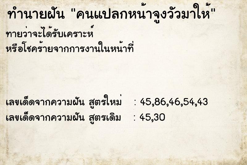 ทำนายฝันคนแปลกหน้าจูงวัวมาให้ ทำนายฝันทำนายฝันคนแปลกหน้าจูงวัวมาให้