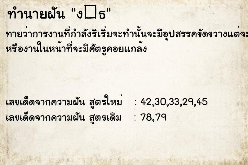 ทำนายฝันง�¸ ทำนายฝันทำนายฝันง�¸