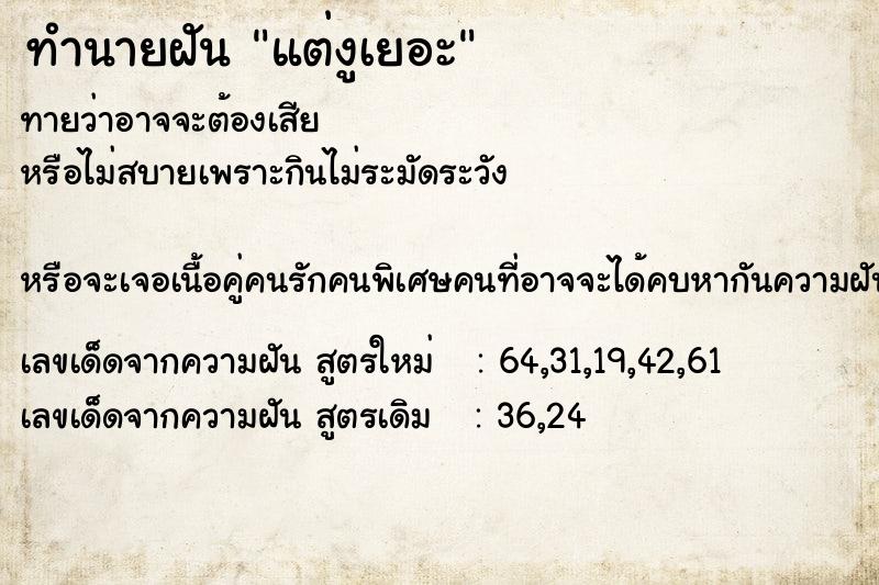 ทำนายฝันแต่งูเยอะ ทำนายฝันทำนายฝันแต่งูเยอะ