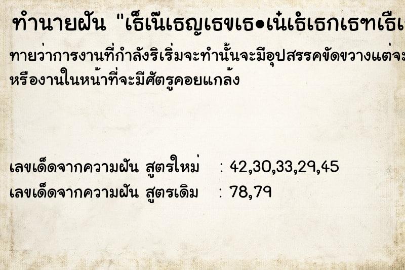 ทำนายฝันทำนายฝันà¸šà¹ˆà¸­à¸¢à¸•à¹‰à¸™à¸¡à¸±à¸„à¸™à¸²à¸£à¸µà¸œà¸¥