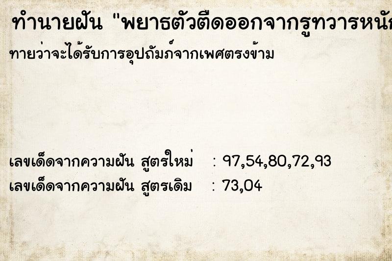 ทำนายฝันพยาธตัวตืดออกจากรูทวารหนัก ทำนายฝันทำนายฝันพยาธตัวตืดออกจากรูทวารหนัก