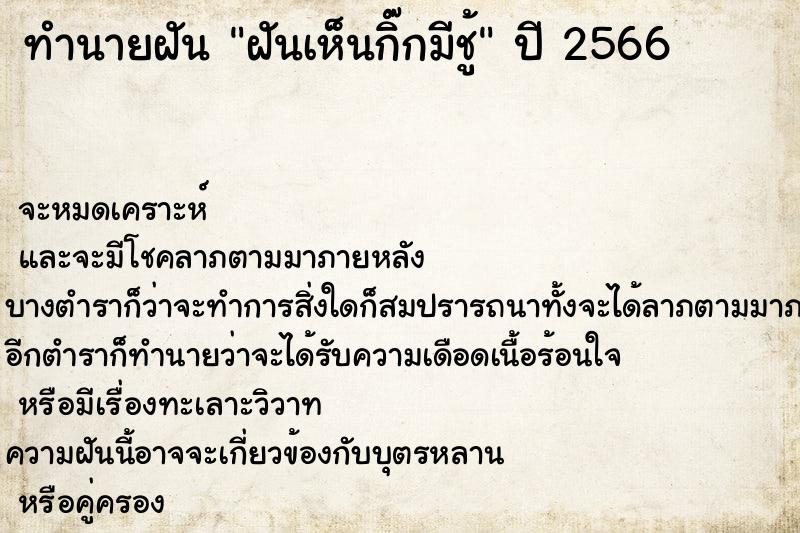 ทำนายฝันฝันเห็นกิ๊กมีชู้ ทำนายฝันทำนายฝันฝันเห็นกิ๊กมีชู้