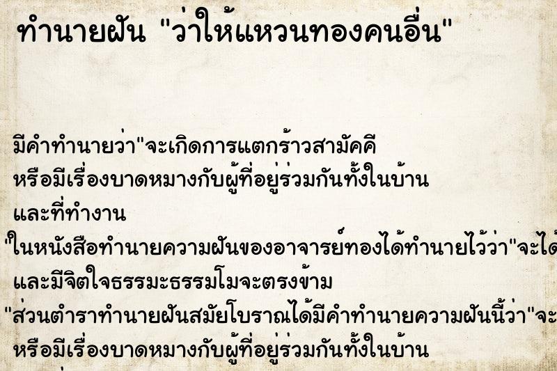 ทำนายฝัน ว่าให้แหวนทองคนอื่น ทำนายฝัน ว่าให้แหวนทองคนอื่น