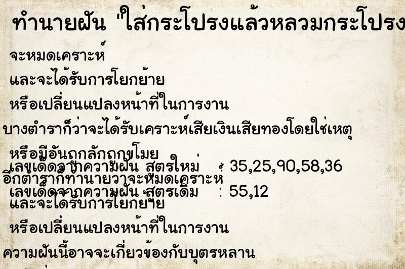ทำนายฝันทำนายฝันใส่กระโปรงแล้วหลวมกระโปรงหลุด