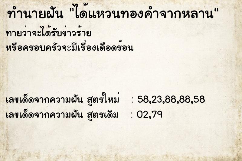 ทำนายฝันได้แหวนทองคำจากหลาน ทำนายฝันทำนายฝันได้แหวนทองคำจากหลาน
