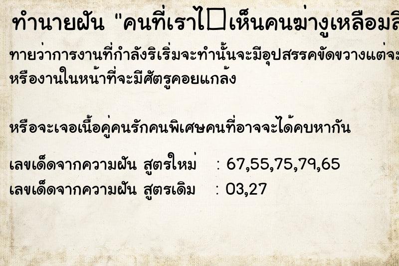 ทำนายฝันคนที่เราไ�เห็นคนฆ่างูเหลือมสีทอง ทำนายฝันทำนายฝันคนที่เราไ�เห็นคนฆ่างูเหลือมสีทอง