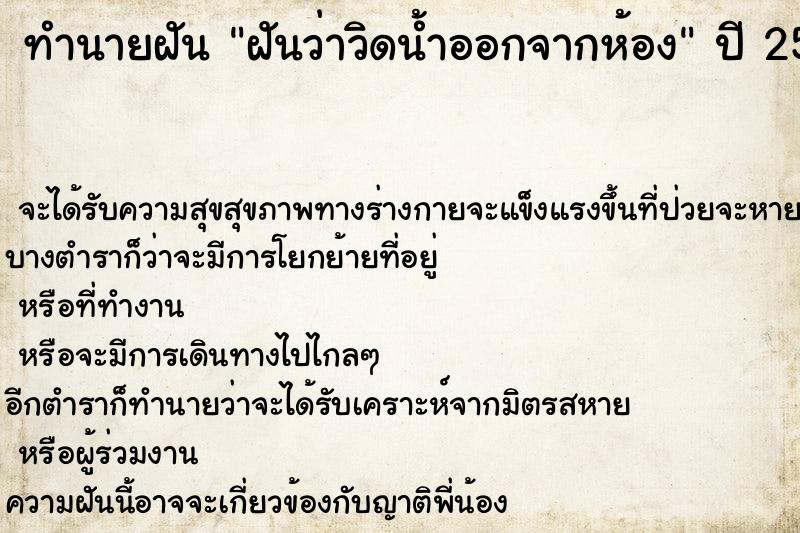 ทำนายฝัน ฝันว่าวิดน้ำออกจากห้อง ทำนายฝัน ฝันว่าวิดน้ำออกจากห้อง