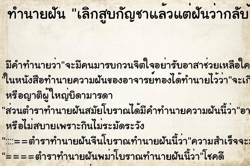 ทำนายฝันเลิกสูบกัญชาแล้วแต่ฝันว่ากลับไปสูบอีก ทำนายฝันทำนายฝันเลิกสูบกัญชาแล้วแต่ฝันว่ากลับไปสูบอีก