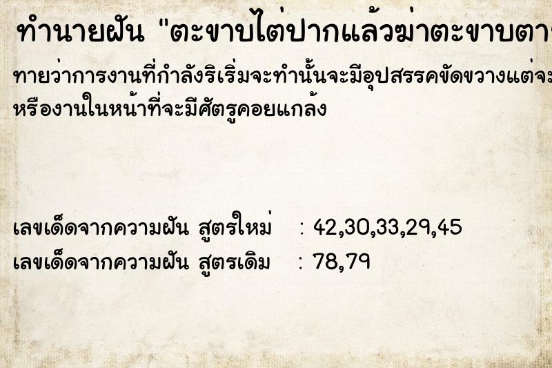 ทำนายฝันตะขาบไต่ปากแล้วฆ่าตะขาบตาย ทำนายฝันทำนายฝันตะขาบไต่ปากแล้วฆ่าตะขาบตาย
