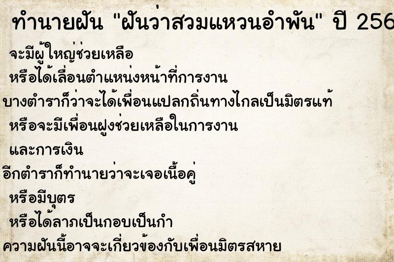 ทำนายฝันฝันว่าสวมแหวนอำพัน ทำนายฝันทำนายฝันฝันว่าสวมแหวนอำพัน