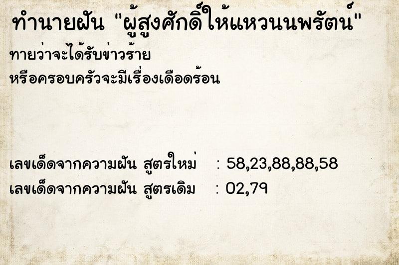 ทำนายฝัน ผู้สูงศักดิ์ให้แหวนนพรัตน์ ทำนายฝัน ผู้สูงศักดิ์ให้แหวนนพรัตน์