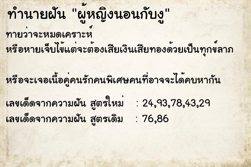 ทำนายฝัน ผู้หญิงนอนกับงู ทำนายฝัน ผู้หญิงนอนกับงู