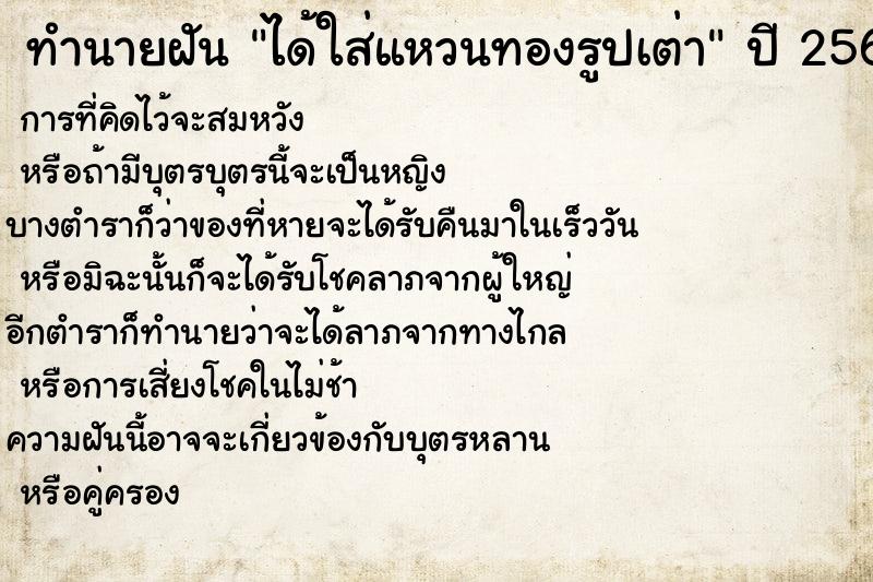 ทำนายฝัน ได้ใส่แหวนทองรูปเต่า ทำนายฝัน ได้ใส่แหวนทองรูปเต่า