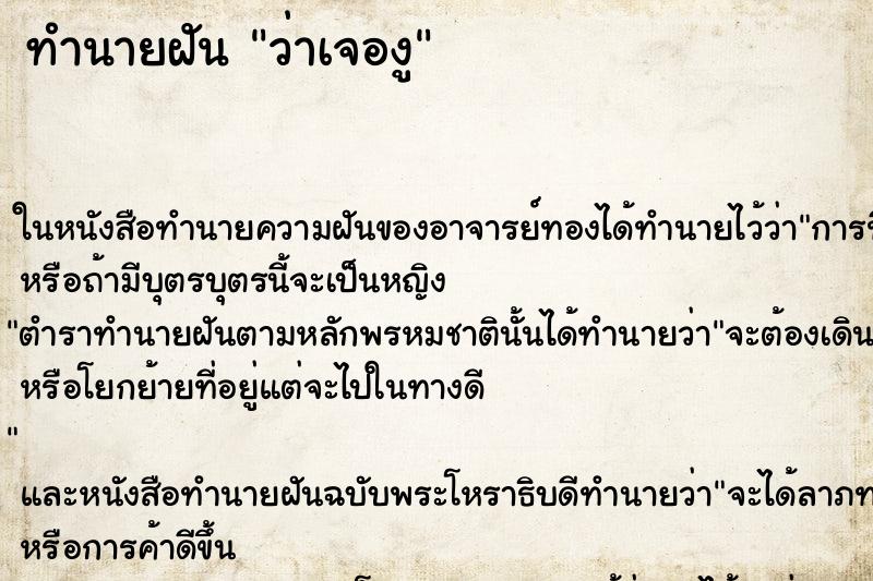 ทำนายฝันว่าเจองู ทำนายฝันทำนายฝันว่าเจองู