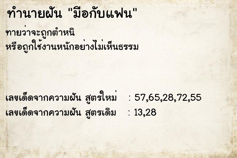 ทำนายฝันมีอกับแฟน ทำนายฝันทำนายฝันมีอกับแฟน