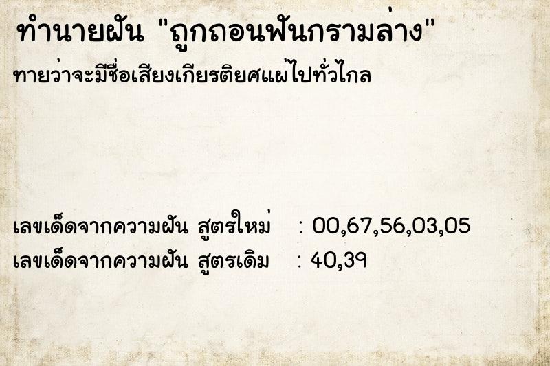 ทำนายฝัน ถูกถอนฟันกรามล่าง ทำนายฝัน ถูกถอนฟันกรามล่าง