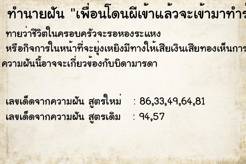 ทำนายฝันเพื่อนโดนผีเข้าแล้วจะเข้ามาทำร้าย ทำนายฝันทำนายฝันเพื่อนโดนผีเข้าแล้วจะเข้ามาทำร้าย