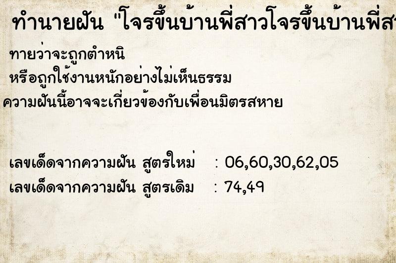 ทำนายฝัน โจรขึ้นบ้านพี่สาวโจรขึ้นบ้านพี่สาว ทำนายฝัน โจรขึ้นบ้านพี่สาวโจรขึ้นบ้านพี่สาว