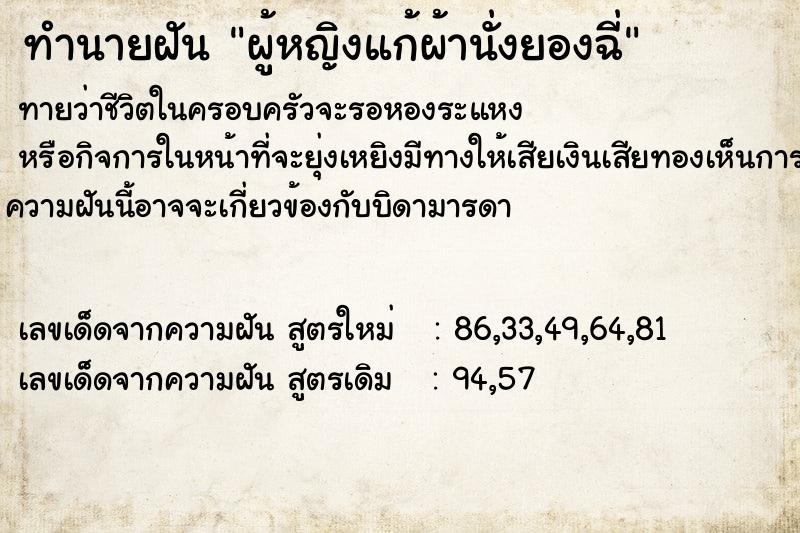 ทำนายฝันผู้หญิงแก้ผ้านั่งยองฉี่ ทำนายฝันทำนายฝันผู้หญิงแก้ผ้านั่งยองฉี่