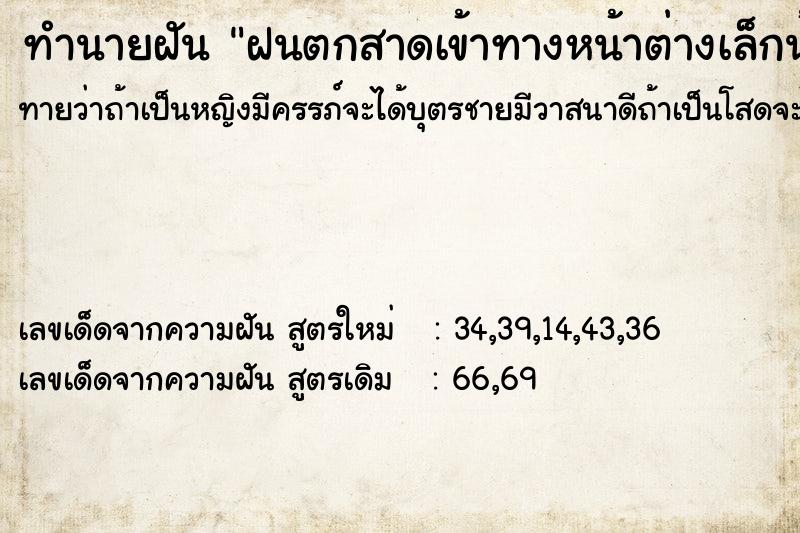 ทำนายฝันฝนตกสาดเข้าทางหน้าต่างเล็กน้อย ทำนายฝันทำนายฝันฝนตกสาดเข้าทางหน้าต่างเล็กน้อย