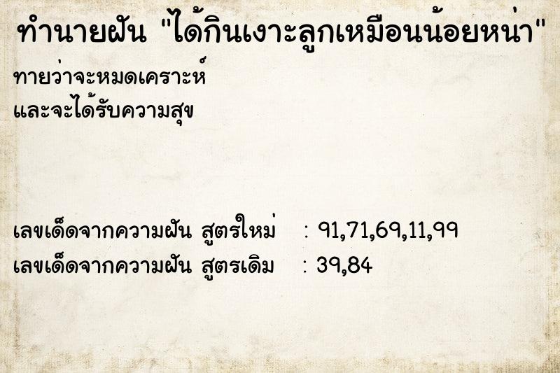 ทำนายฝันได้กินเงาะลูกเหมือนน้อยหน่า ทำนายฝันทำนายฝันได้กินเงาะลูกเหมือนน้อยหน่า