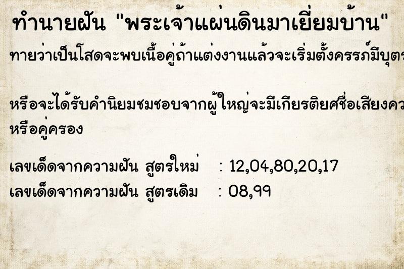 ทำนายฝัน พระเจ้าแผ่นดินมาเยี่ยมบ้าน ทำนายฝัน พระเจ้าแผ่นดินมาเยี่ยมบ้าน