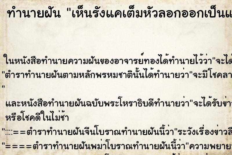 ทำนายฝันเห็นรังแคเต็มหัวลอกออกเป็นแผ่น ทำนายฝันทำนายฝันเห็นรังแคเต็มหัวลอกออกเป็นแผ่น