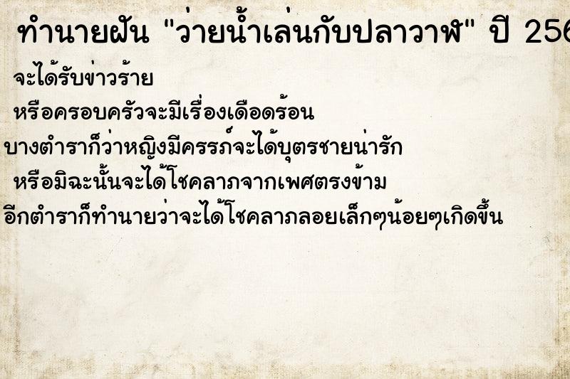ทำนายฝันว่ายน้ำเล่นกับปลาวาฬ ทำนายฝันทำนายฝันว่ายน้ำเล่นกับปลาวาฬ