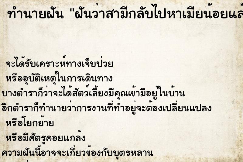 ทำนายฝัน ฝันว่าสามีกลับไปหาเมียน้อยแล้วทิ้งเรา ทำนายฝัน ฝันว่าสามีกลับไปหาเมียน้อยแล้วทิ้งเรา
