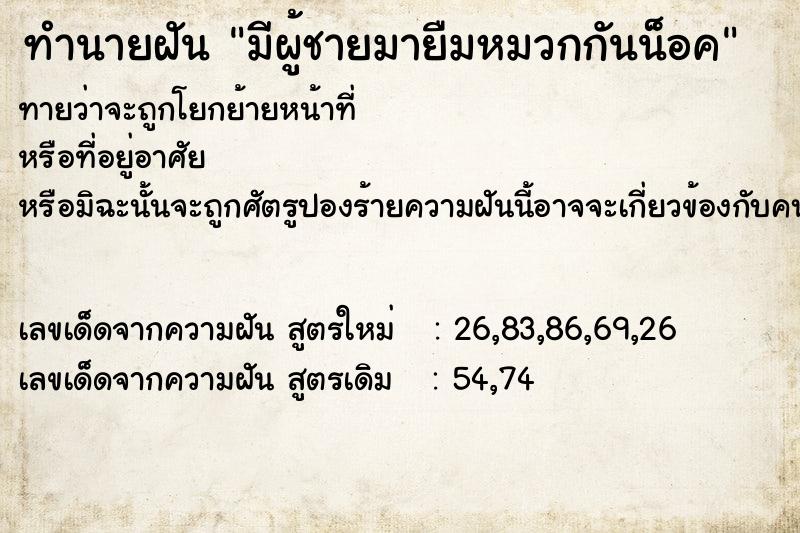 ทำนายฝันมีผู้ชายมายืมหมวกกันน็อค ทำนายฝันทำนายฝันมีผู้ชายมายืมหมวกกันน็อค