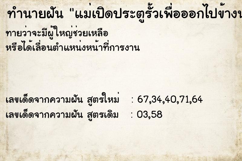ทำนายฝันแม่เปิดประตูรั้วเพื่อออกไปข้างนอก ทำนายฝันทำนายฝันแม่เปิดประตูรั้วเพื่อออกไปข้างนอก
