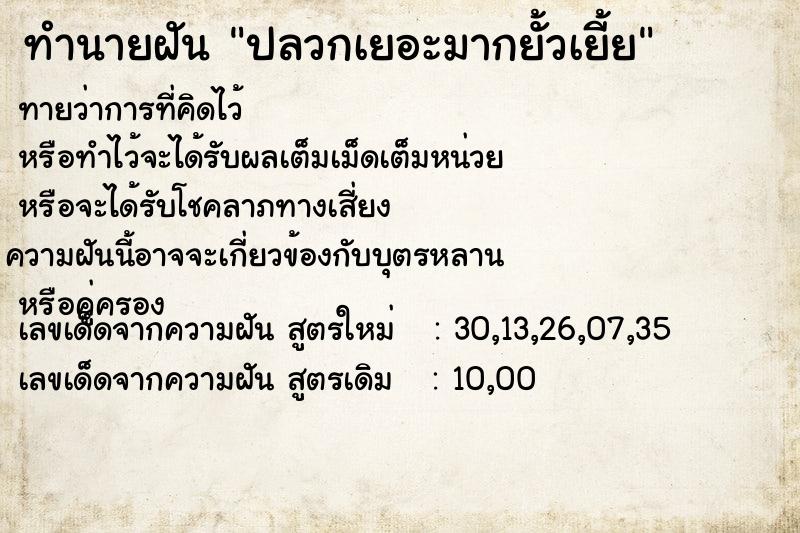 ทำนายฝันปลวกเยอะมากยั้วเยี้ย ทำนายฝันทำนายฝันปลวกเยอะมากยั้วเยี้ย