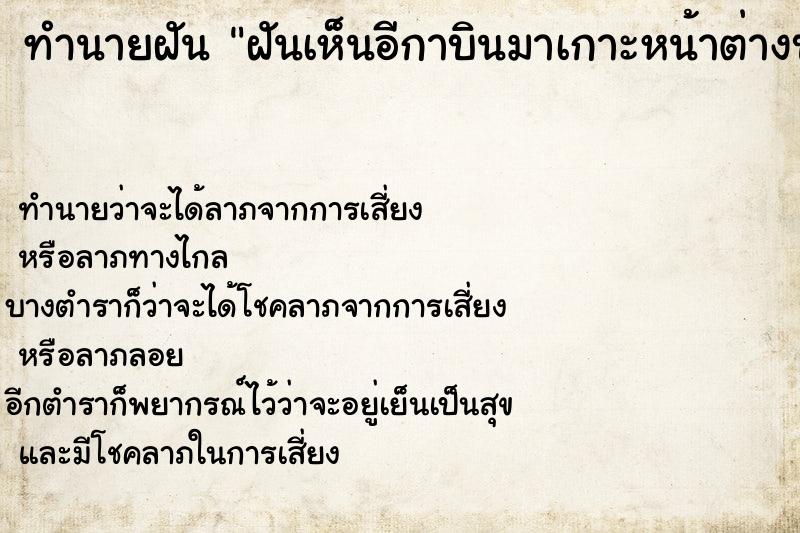 ทำนายฝันฝันเห็นอีกาบินมาเกาะหน้าต่างบ้าน ทำนายฝันทำนายฝันฝันเห็นอีกาบินมาเกาะหน้าต่างบ้าน