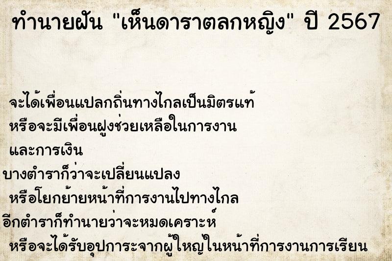 ทำนายฝันเห็นดาราตลกหญิง ทำนายฝันทำนายฝันเห็นดาราตลกหญิง