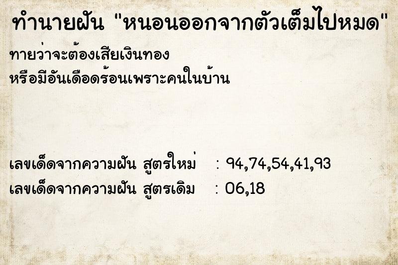 ทำนายฝัน หนอนออกจากตัวเต็มไปหมด ทำนายฝัน หนอนออกจากตัวเต็มไปหมด