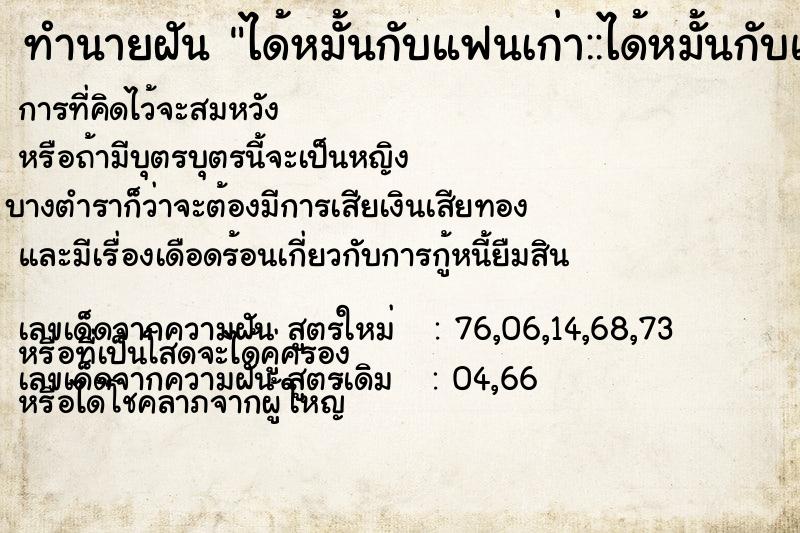 ทำนายฝัน ได้หมั้นกับแฟนเก่า::ได้หมั้นกับแฟนเก่า ทำนายฝัน ได้หมั้นกับแฟนเก่า::ได้หมั้นกับแฟนเก่า