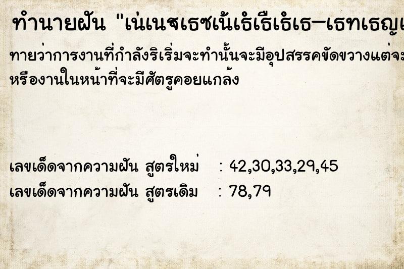ทำนายฝันทำนายฝันà¹†à¹€à¸«à¹‡à¸™à¸„à¸™à¸–à¸·à¸­à¸›à¸·à¸™à¸ˆà¸°à¸¡à¸²à¸¢à¸´à¸‡